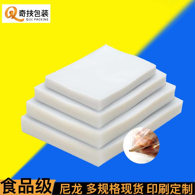加厚食品级真空包装袋透明抽真空袋塑料密封袋尼龙食品跨境专供