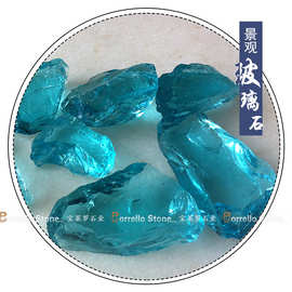 玻璃石 蓝色玻璃石 有棱角玻璃石 彩色玻璃石