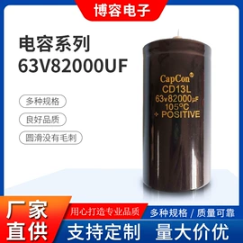 铝电解电容器;绝缘垫片;影音电器配件