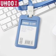 优和6633证件卡套工作证挂绳工作牌校园学生卡公交卡保护卡套批发