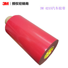 3M 4215�p����܇�z�� 0.4MM��ɫ�����������z�� ֧��ģ�Л_��δ��