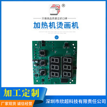 直供加热机烫画机电路板双数码管显示电子元器件PCB开发线路板