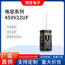 �ӹ����� ���450V22uF ���Ԫ���� ����X늽����13*21