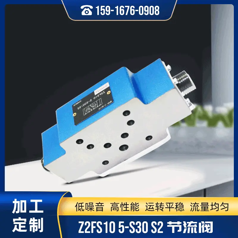 Scenery厂家直销单双向节流阀 Z2FS10 5-S30 S2 10通叠加式节流阀