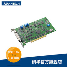 研华12位16通道，PCI总线 多功能数据采集卡PCI-1710U