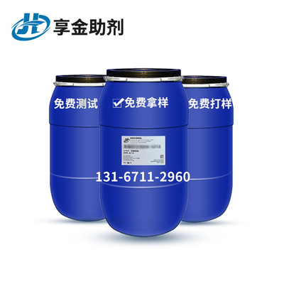 环保水溶性无卤阻燃剂纺织面料环保阻燃剂无论阻燃剂