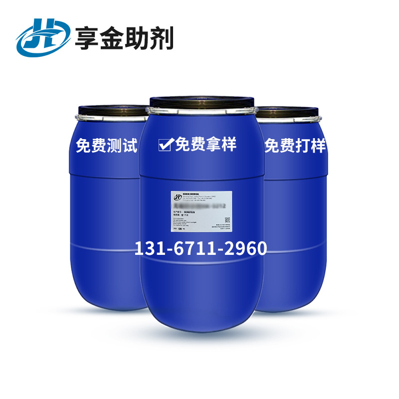 环保水溶性无卤阻燃剂纺织面料环保阻燃剂无论阻燃剂