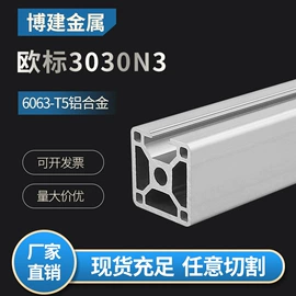 铝及铝合金材;通用五金配件;紧固件连接件