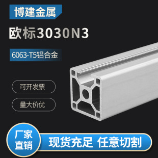 ���I�X�Ͻ��Ͳ�3030N3�������~�׿���X��30X30����̨�����X��