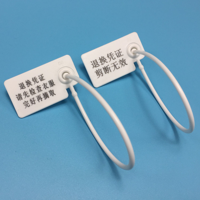 一次性标牌防调包防退换货凭证吊牌扣衣服鞋包防拆换标签塑料封条