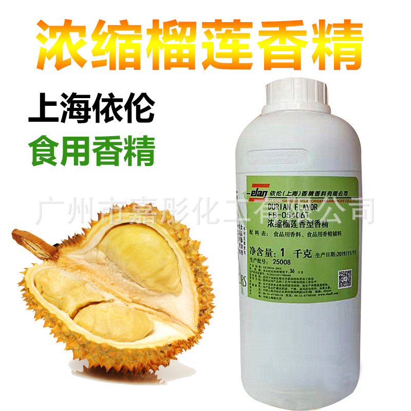 浓缩食用榴莲香精液体烘焙千层蛋糕点心月酥饼干馅料增香添加剂