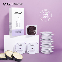 MAZO Eggplant Hydrating Mask Deep Cleansing & Moisturizing Keratin Overnight Sleeping Mask Hydrating Wholesale