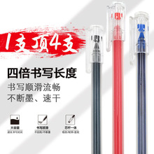 大容量全针管黑红蓝0.5中性笔巨能写 学生考试专用办公签字碳素笔