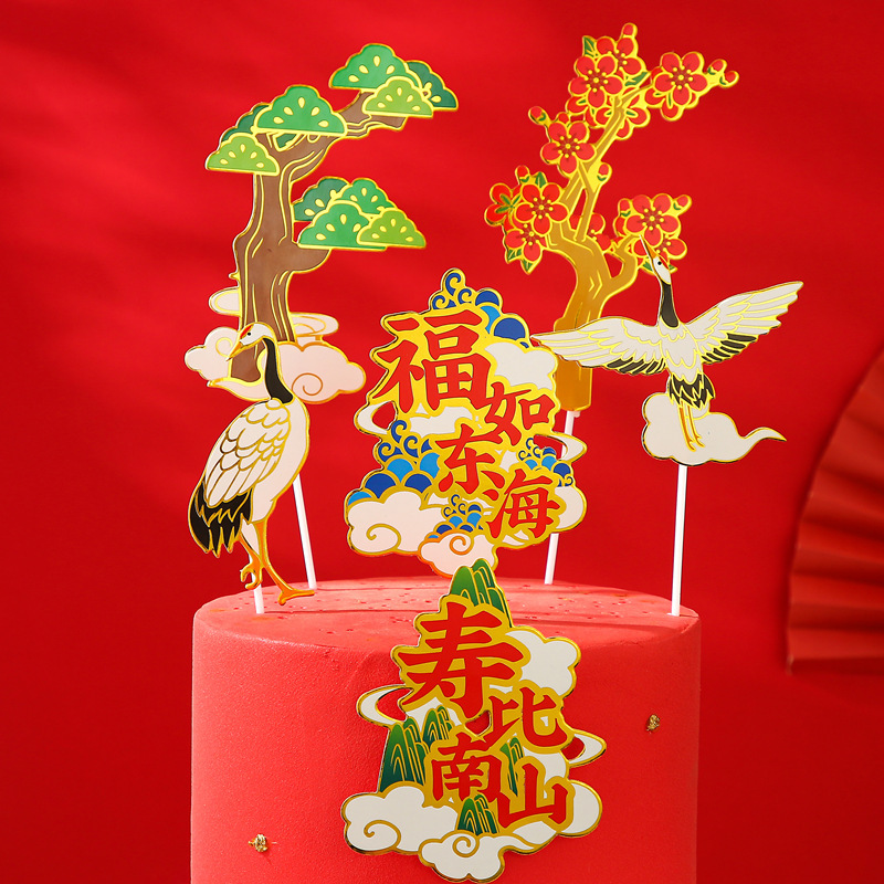 2022 New Year's Birthday Series Blessed as the East China Sea Shoubi Nanshan Plum Blossom Tree Cake Card Decoration Flag