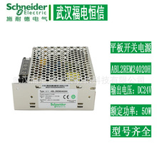 Schneiderƽ_PԴ24V 50WԴ ABL2REM24020H_ʽ_PԴ