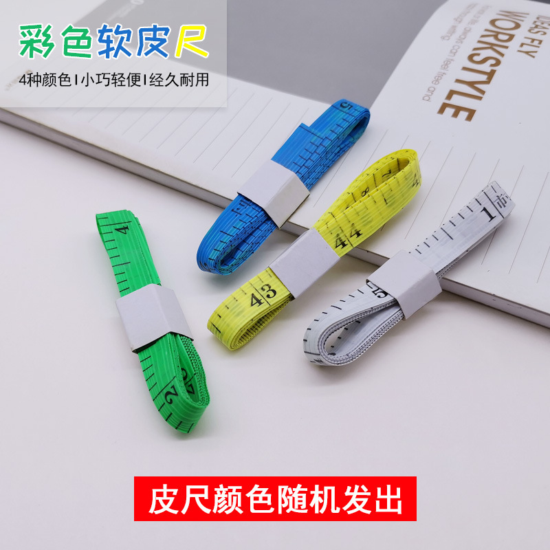 彩色软尺迷你小尺子皮尺卷尺腰围尺裁缝尺量衣三围尺批发卖家赠品