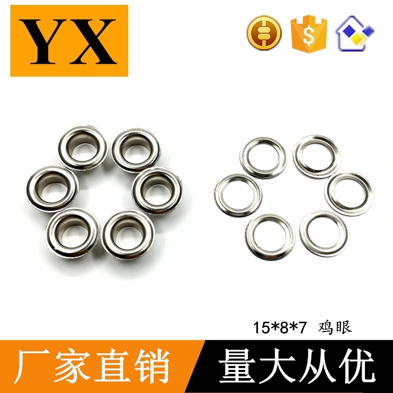鸡眼扣 镀镍铁15mm压边鸡眼配垫片 压边鸡眼扣 15mm五金鸡眼