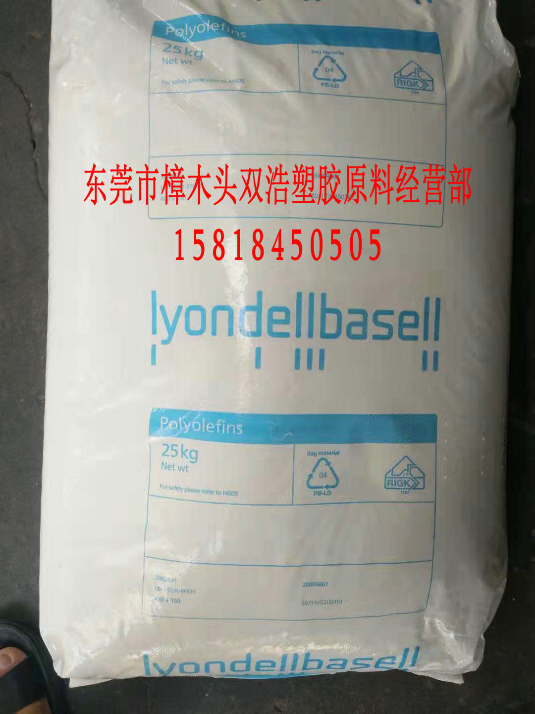 流延膜 粘合剂 LLDPE  PX5400X01 巴塞尔 PX2600 PX3236 PX5335