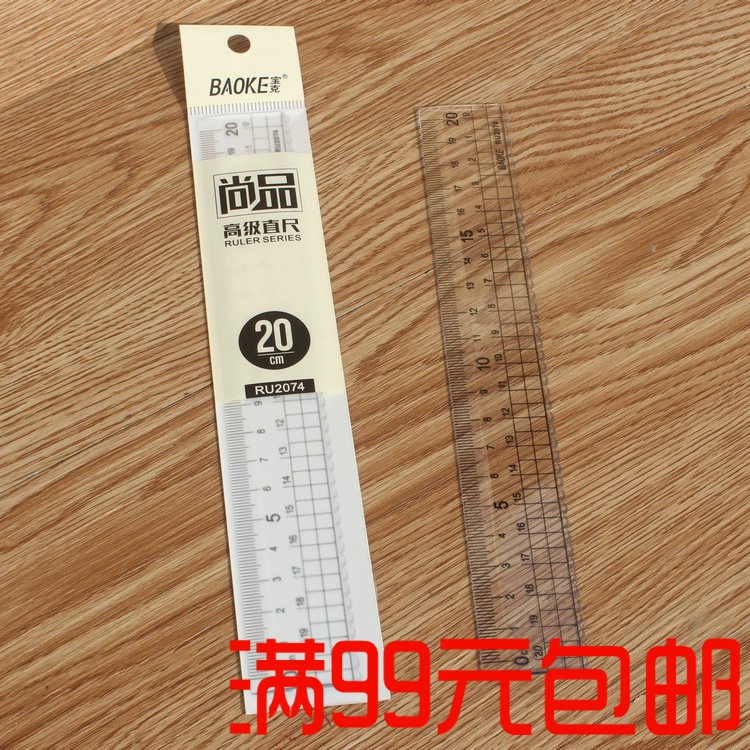 Ruler for elementary school students, 20 cm, 2020