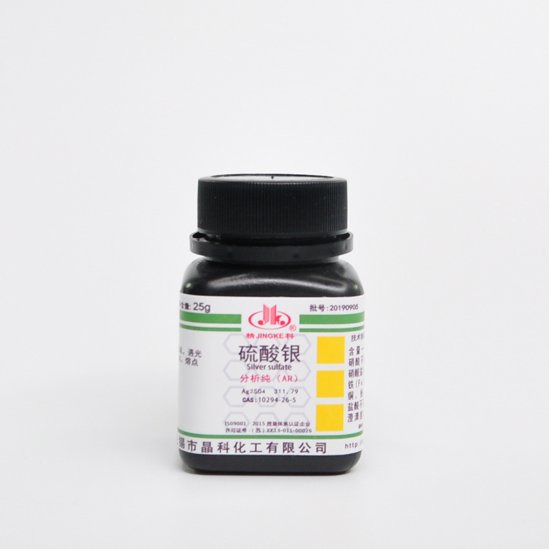 厂家现货 分析纯硫酸银AR25g 100g 10294-26-5 量大批发 COD实验