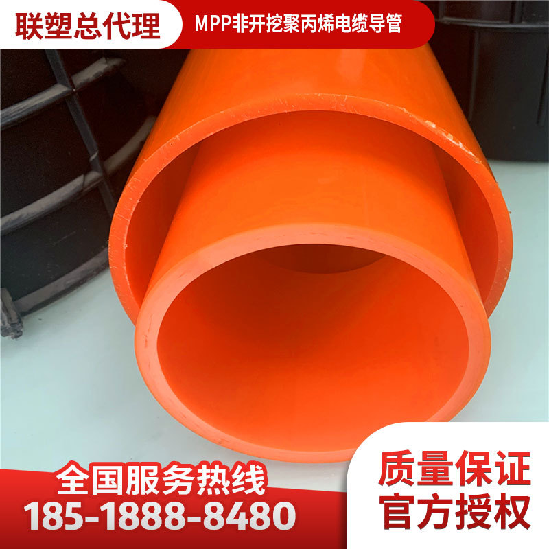 山东联塑MPP电力电缆护套管、非开挖MPP电力管、联塑MPP穿线管