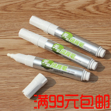 宝克395白色绿板笔 白板笔 可擦记号笔无尘水溶性液体环保黑板笔