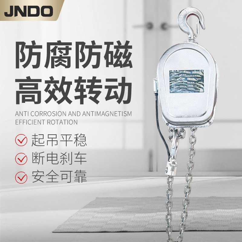 供应304全不锈钢电动葫芦挂钩式环链葫芦可配小车防锈防腐蚀