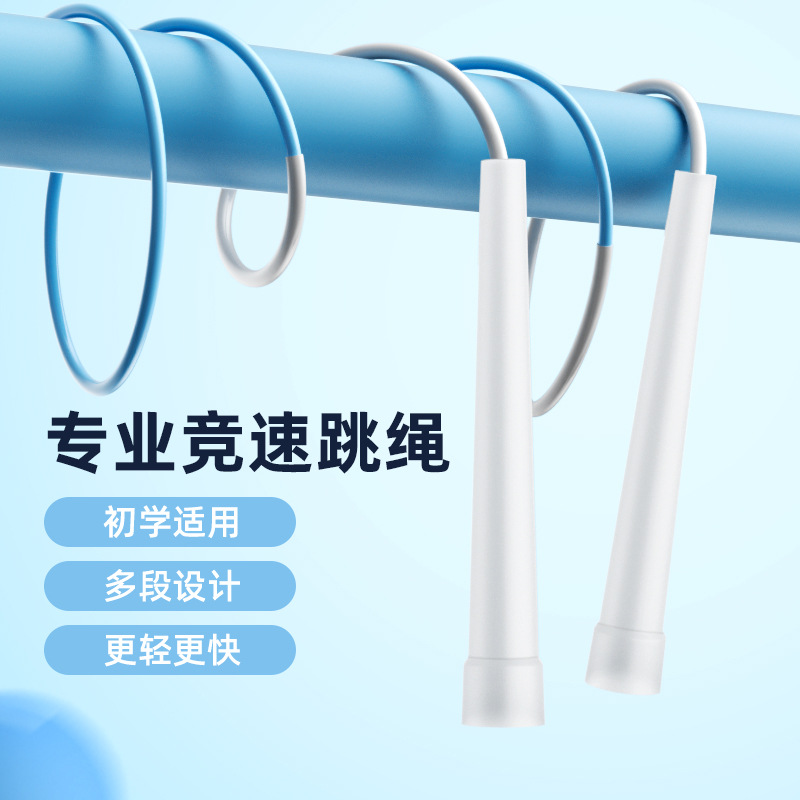 New sand rope skipping fitness PVC rope student training rope skipping competition fitness equipment aerobic exercise low price wholesale