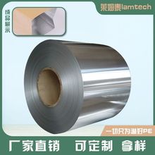 【莱姆泰】供应纯铝箔淋膜，单双面铝箔盖隔绝热耐单管包装材料