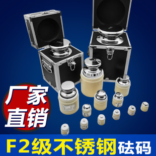 f2�����P䓘�׼���a��ƽ�ӷ��a500��1kg2kg5kg10kg20kg���PF2��
