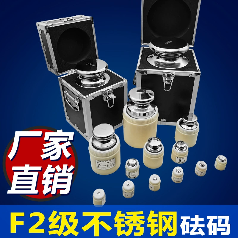 Весы из нержавеющей стали класса F2, стандартные, с кодами 500г, 1кг, 2кг, 5кг, 10кг, 20кг, антикоррозийные, класс F2