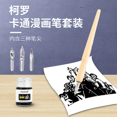 蘸水筆漫畫卡通繪圖工具畫筆設計蘸水筆圓筆尖勾線筆跨境漫畫鋼筆