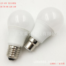 厂家直销 车船灯 矿井灯 低压 12V 24V85V 15W 18W LED球泡灯