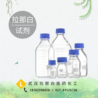 三己胺  [102-86-3] 95%  100ml/瓶