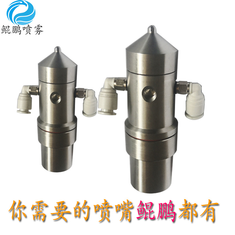 防滴漏空气雾化 二流体雾化喷头 不锈钢瓦楞纸板加湿喷嘴现货速发