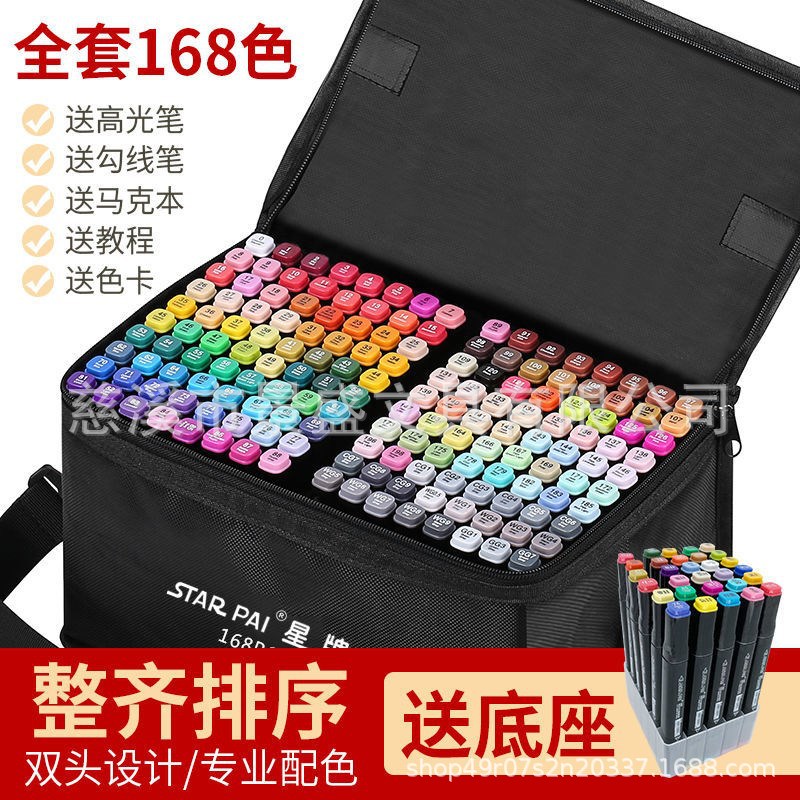 Double Markers suit touch Student hand-painted 3640486080 comic painting marking pen Watercolor Pencil bag