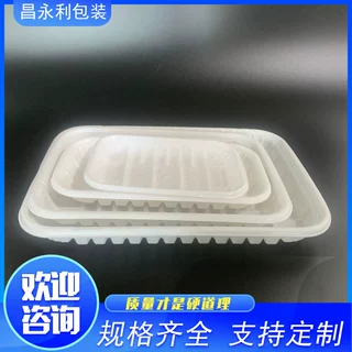 一次生鲜包装盒超市水果蔬菜打包盒吸塑内托速冻食品包装盒厂家