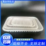 速冻一次生鲜超市内托