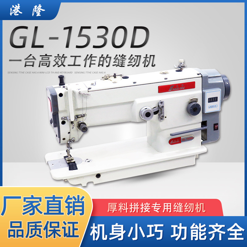 1530 direct drive herringbone car sewing machine automatic thread cutting and refueling three-step four-point zigzag machine leather sewing machine industry