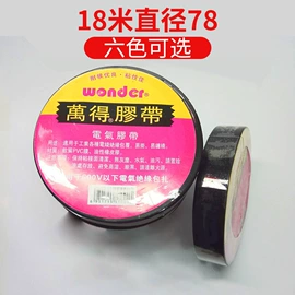 电工胶带;工业产品胶带;办公用品胶带