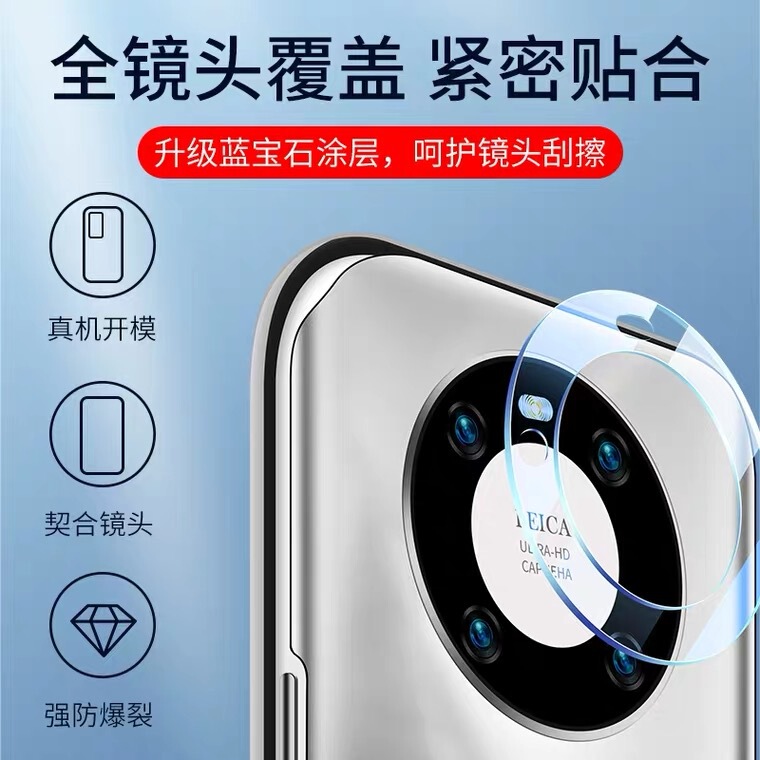 Huawei mate60Pro 強化ガラスレンズ p40 保護フィルム mate30 オールインクルーシブ nova10 カメラに適しています|undefined