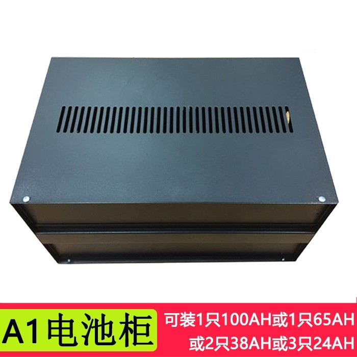 UPS电源电池箱柜A1 可装100AH 6H 1只 38AH 2只 24AH3只 电池柜
