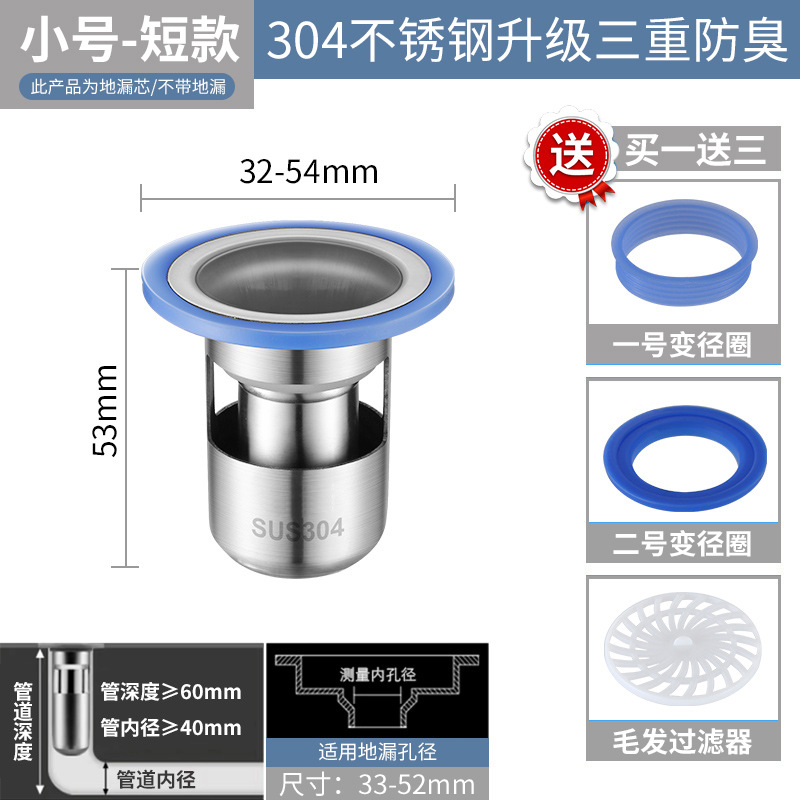 304 탈취제 코어 스몰 사이즈 얕은 물 씰