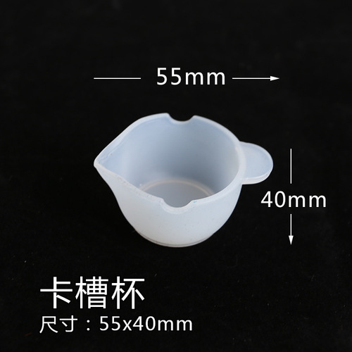 Adhesive Cup Measuring Cup Stirring Stick Glue Cup Crystal Drop Glue Handmade DIY Kit Refill Decorative Material A