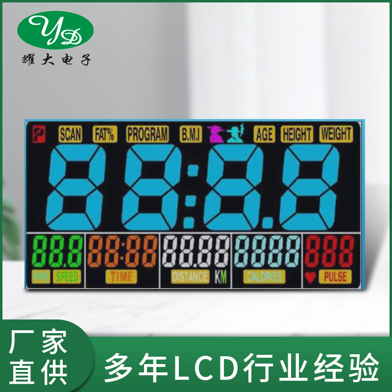 健身器械设备 控制面板多色丝印LCD液晶屏全彩高清高亮VA段码屏