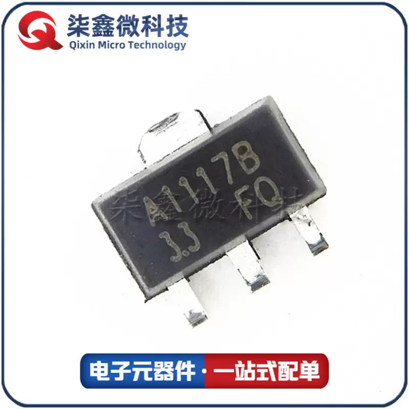 CJA1117B-3.3 1.8V 5.0V ADJ SOT-89 线性稳压芯片 CJ/长电原装