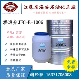 乳化剂;润湿、渗透剂;聚醚