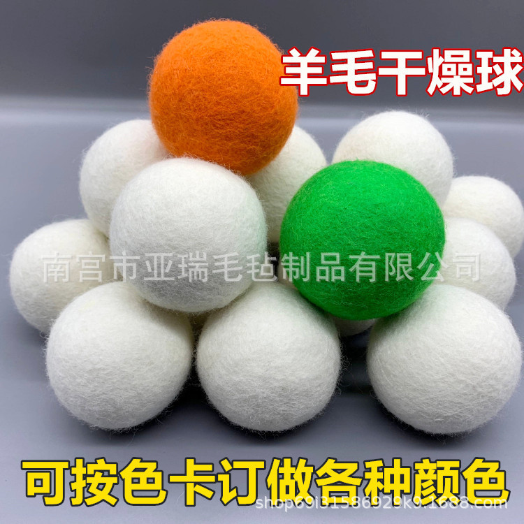 厂家供应7cm烘干洗衣球 新西兰羊毛球羊毛干燥球