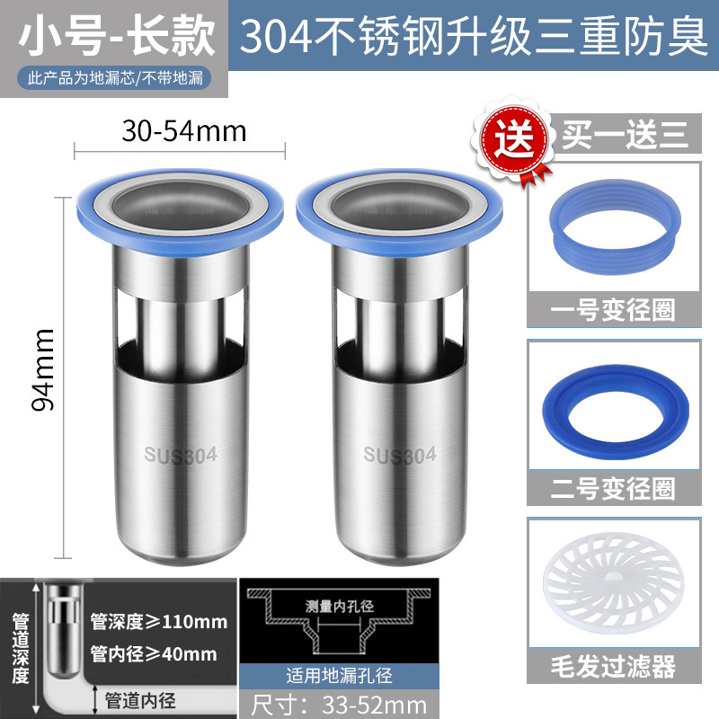 304 탈취제 코어 스몰 사이즈 깊은 물 씰 2 팩
