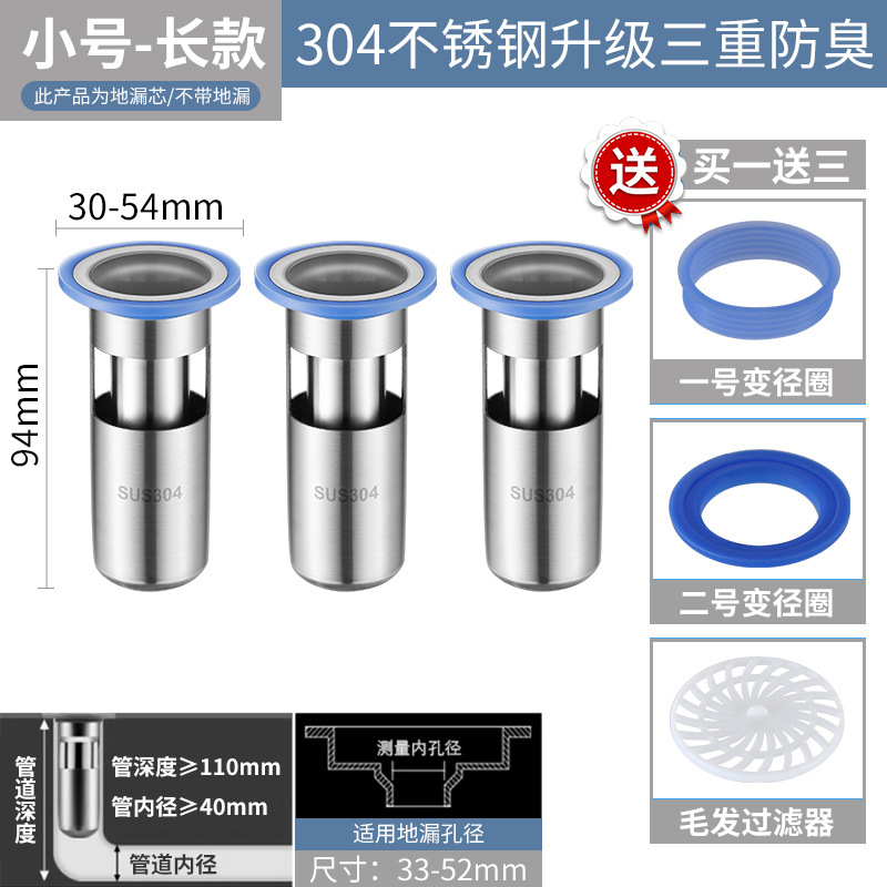 304 탈취제 코어 스몰 사이즈 깊은 물 씰 3 팩